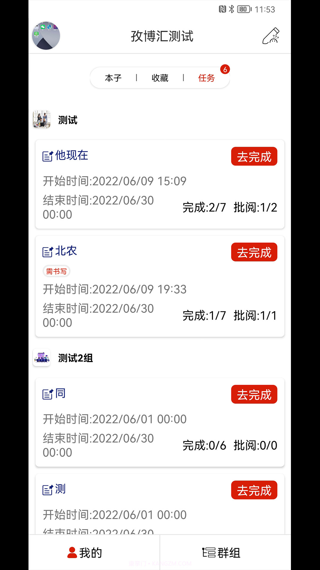 云尚群笔记截图5
