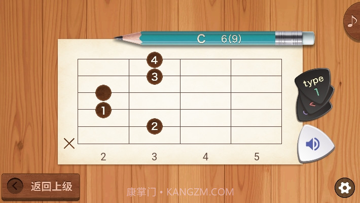 吉他和弦库截图3 吉他和弦库截图3