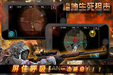 绝地生死狙击截图2