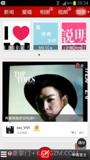 饭团-T.O.P截图2 饭团-T.O.P截图2