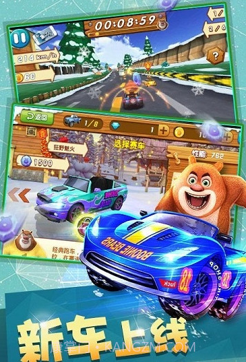 熊出没之3D赛车2免费版截图3