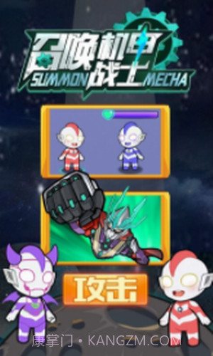 召唤机甲战士截图3