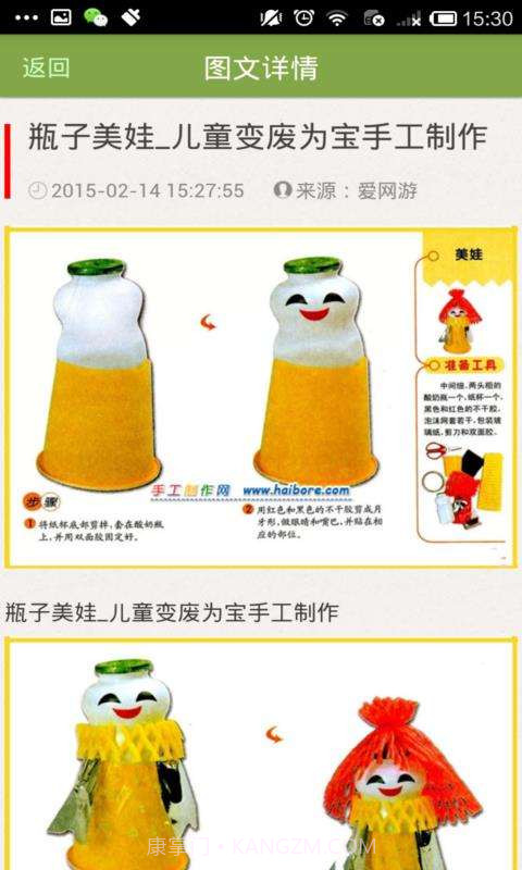 手工教程合集截图1