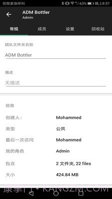 Zoho WorkDrive截图5