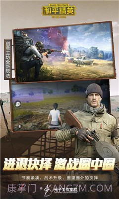 和平精英沙漠2.0截图1