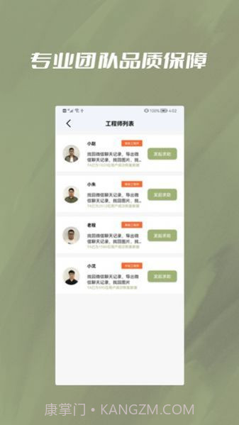 极速恢复小精灵截图3 极速恢复小精灵截图3