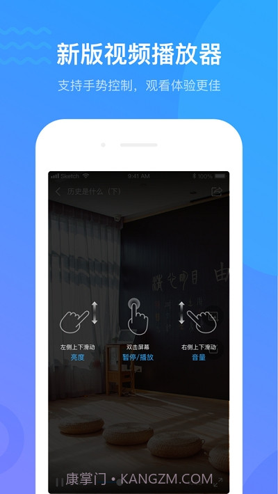 超星学习通截图1