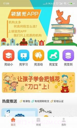 袋鼠兜截图3 袋鼠兜截图3
