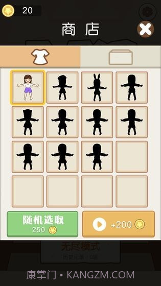 跳一跳女孩截图1