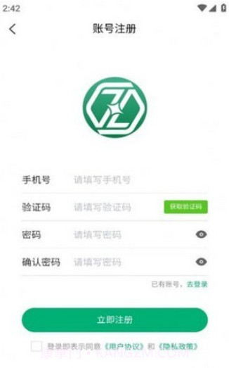 盒智汇回收烟盒截图3