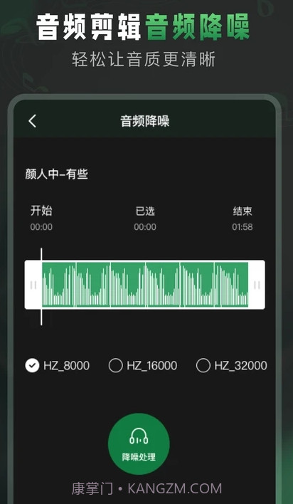 Au音频剪辑免费版截图2
