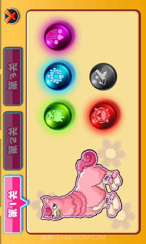 羊驼大战管理猿猴截图1