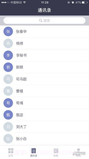 睿云VMR截图2 睿云VMR截图2