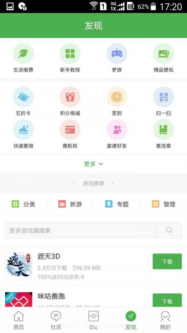 掌圈截图4 掌圈截图4