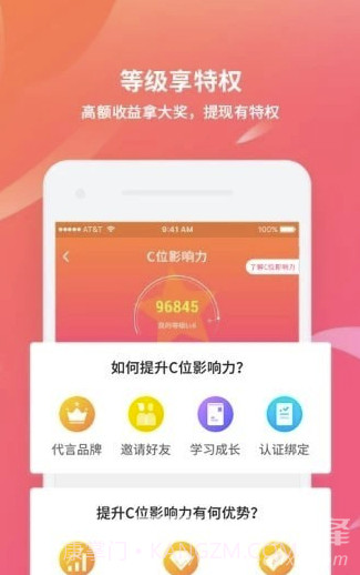 C位(C位代言红包)V1.2.5 截图3 C位(C位代言红包)V1.2.5 截图3