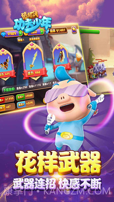 猪猪侠之功夫少年截图1