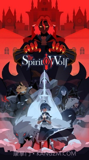 狼之灵魂免费版截图2