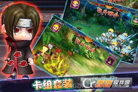 火影世界3D手游截图1