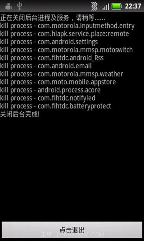 安卓后台清除截图4