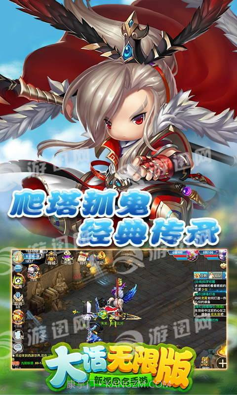 大话无限版截图2