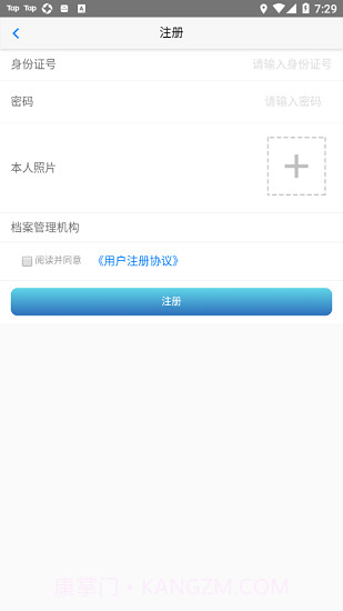 健康汉中居民端截图3
