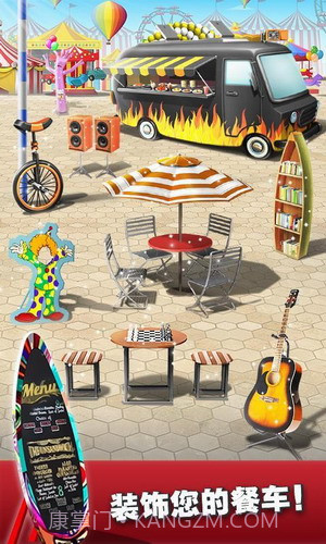 餐车厨师截图2 餐车厨师截图2