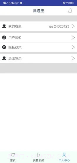 律通宝截图4 律通宝截图4