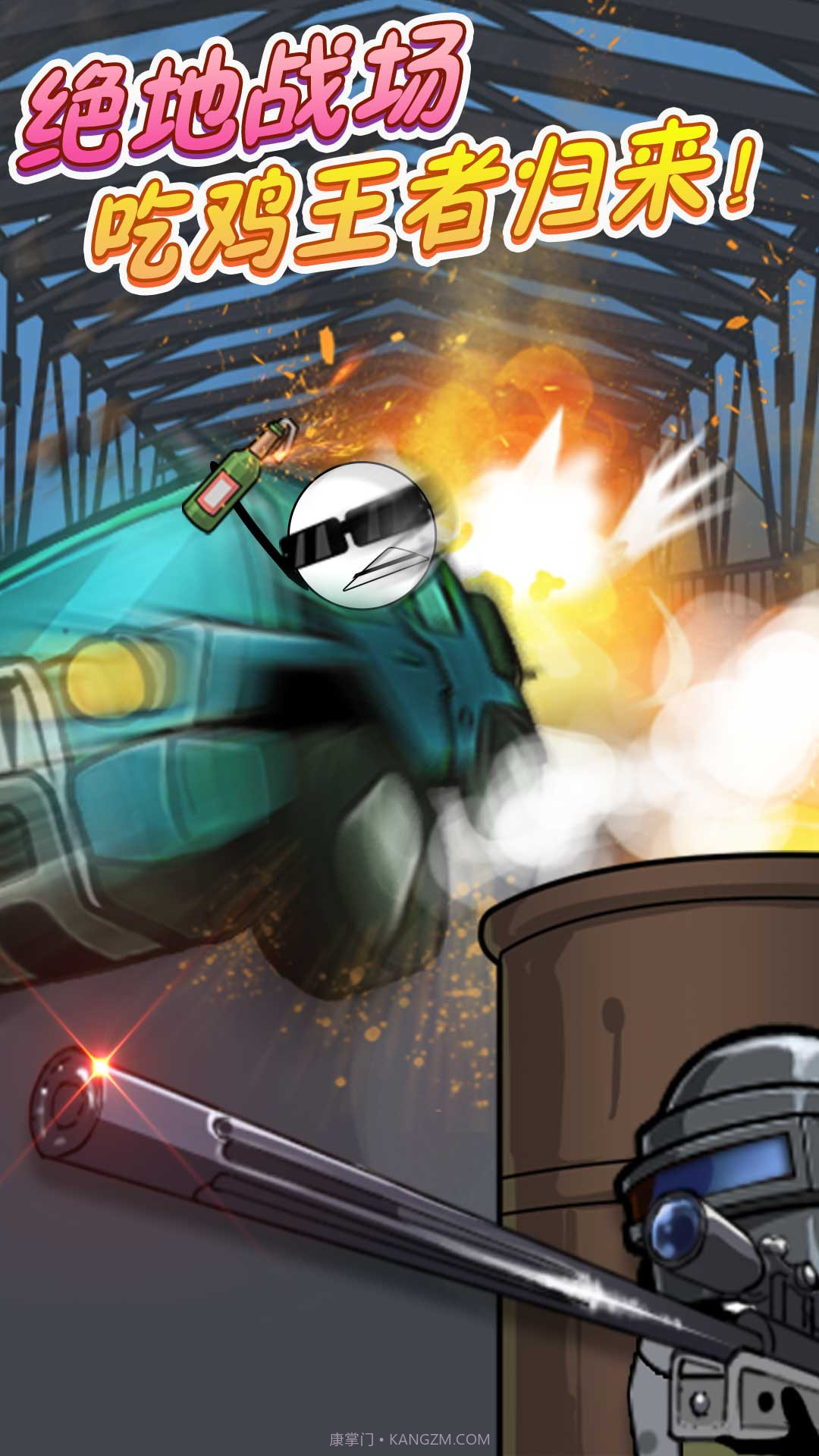 火柴人躺平发育截图1