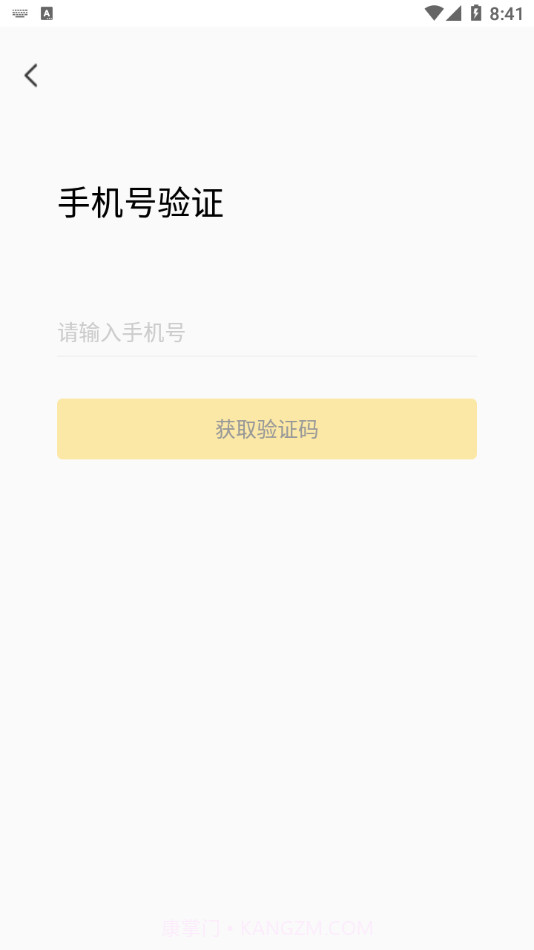 龙管家官网版截图3