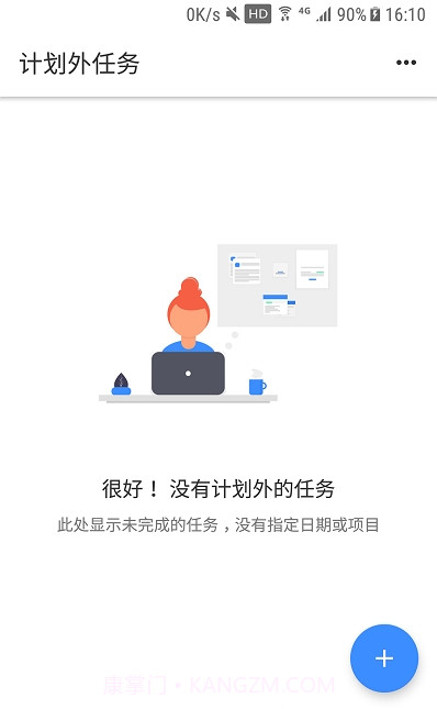 时间轴计划截图2 时间轴计划截图2