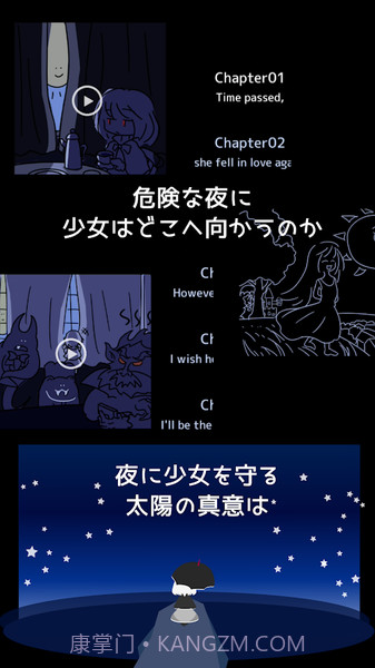 即便如此也想照耀你手机版截图1 即便如此也想照耀你手机版截图1