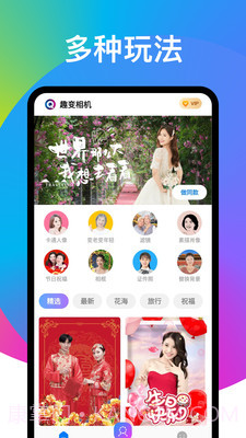 奕墨趣变相机截图5