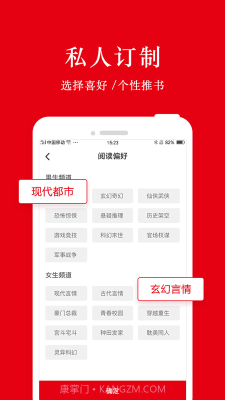 谜鹿阅读截图2