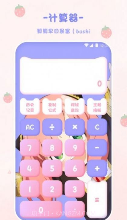 emmo计算器截图3 emmo计算器截图3