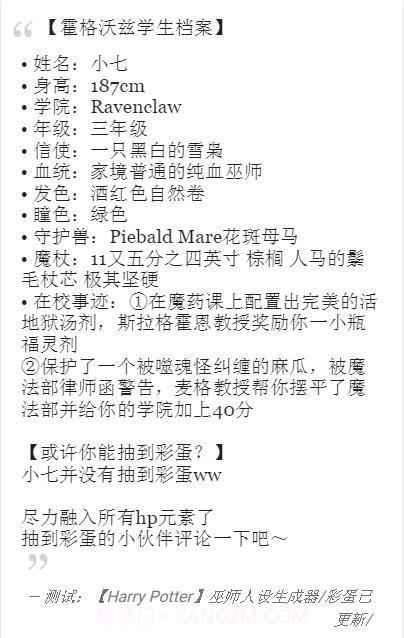 巫师人设生成器截图3