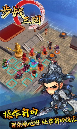 步战三国截图2 步战三国截图2