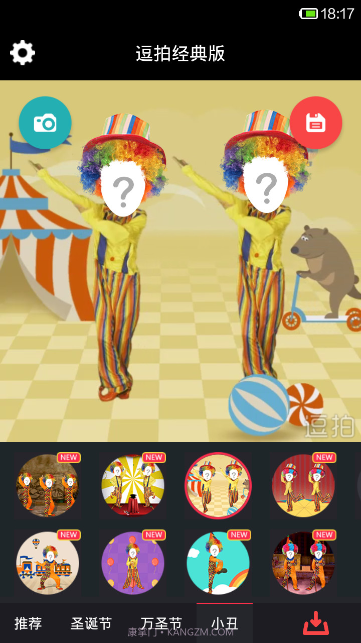 逗拍经典版截图4 逗拍经典版截图4