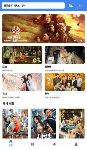 心心追剧截图3 心心追剧截图3