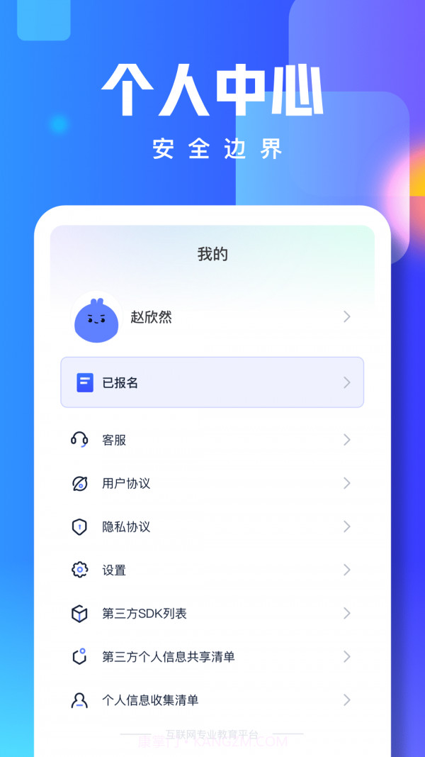 技能宝截图4 技能宝截图4