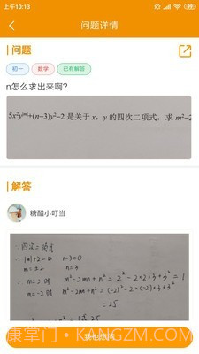 嗖解题截图2 嗖解题截图2