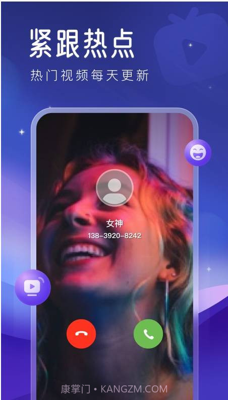 心动来电秀截图1