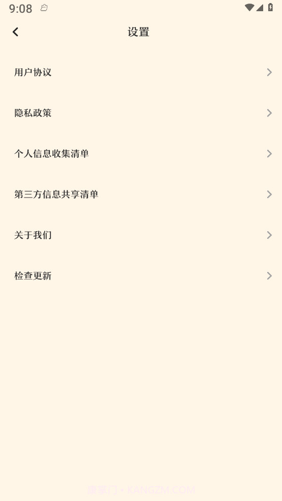 校园手抄报截图1