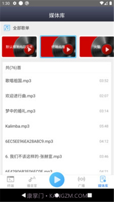 IP网络广播截图4