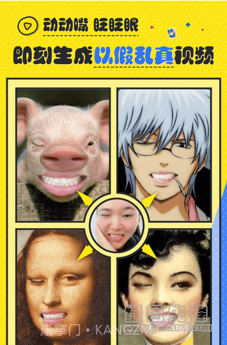 动嘴(动嘴APP)V1.4.7 官网截图1