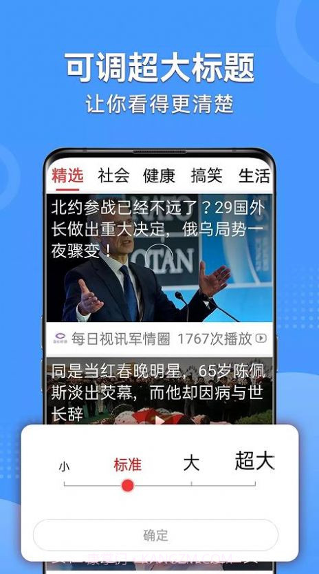 早看早知道截图2 早看早知道截图2