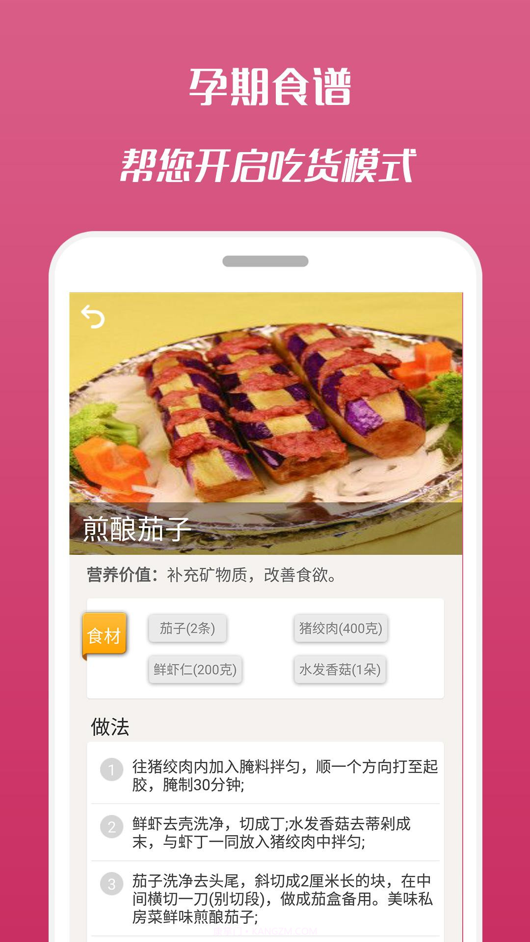 孕期宝典截图5 孕期宝典截图5