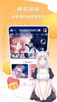 爱优漫极速版截图3