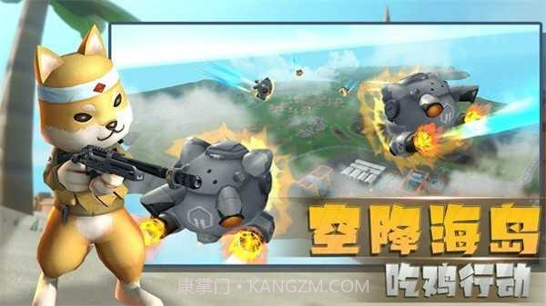 小动物行动截图3