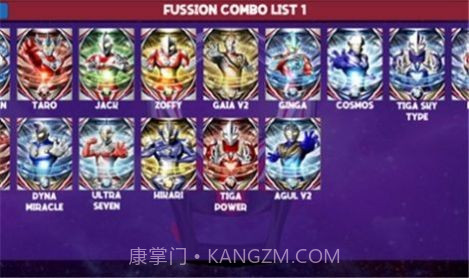 DX特利迦奥特曼变身器截图3 DX特利迦奥特曼变身器截图3