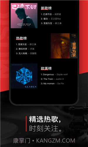 遇见音乐去广告截图1